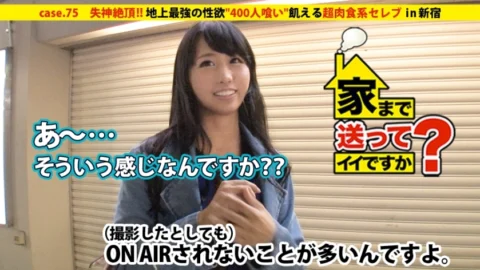 DCV-075 May I take you home? case.75 The strongest sexual desire on earth “eats 400 people” Hungry super carnivorous celebrity ⇒ Currently living off savings “a bored person on rest” ⇒ Eating men from around the world on a trip aro