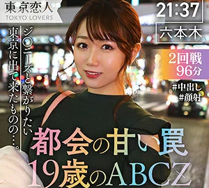 TKK-016 Ena Yoshikawa