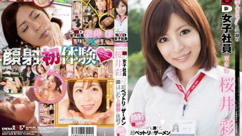 SDMT-828 ‘Too cute! !! ‘And the topic of SOD female employee Advertising Department Aya Sakurai is very strong and challenges the first facial cumshots! !! First experience of facial cumshots! !!