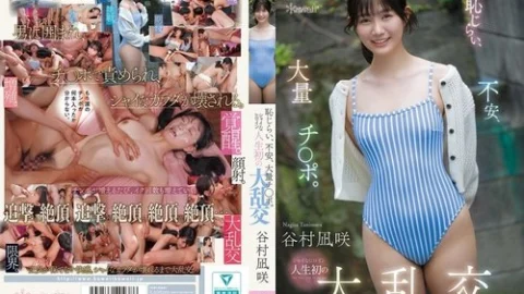 [UNCENSORED-LEAK] CAWD-898 Shyness, Anxiety, And A Ton Of Dicks. The Shy Heroine’s First Ever Orgy – Nagisa Tanimura