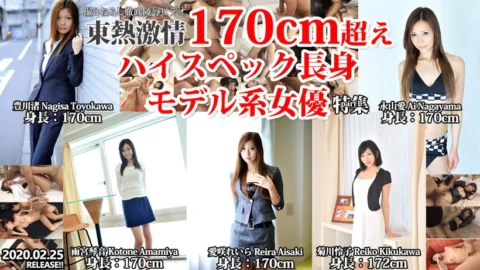 n1445 Tokyo Hot Tokyo Hot Over 170cm High Spec Girls Hard Fuck Special =part1=