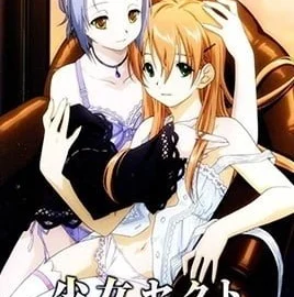 Shojo Sect Innocent Lovers Episode 1