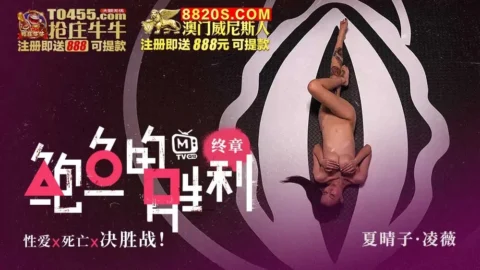 MTVQ12EP3 – Pussy’s victory [Part 4]: Fate chosen, desperate game