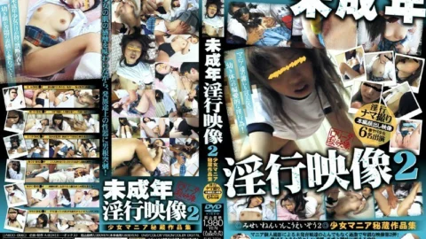 ABOD-066 Minor Fornication Video 2