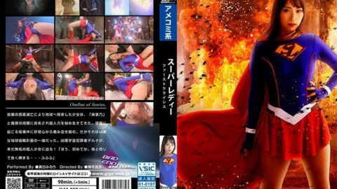 SPSB-075 Super Lady First Crisis Minori Mashiro 865 2