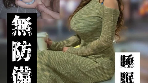 [UNCENSORED-LEAK] GEBB-025 [Estimated J-cup busty woman edition] Unprotected woman sleeping play voyeur