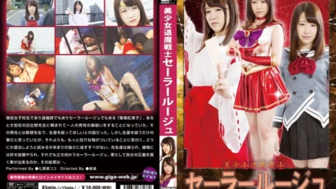 GHOR-86 Beautiful Girl Fighter Sailor Rouge