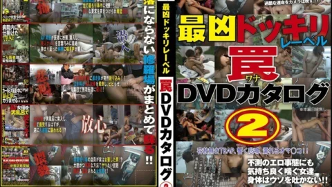 WAN-068 The Most Evil Dokkiri Label Trap DVD Catalog 2