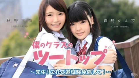 CARIBBEANCOM-051915-880 The Top Two In My Class ~Teacher! Please Excuse Me From The Retake Exam!~