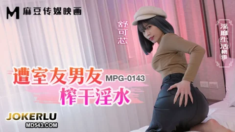 MPG-0143 Indecent Life Story – Drained of Lustful Waters
