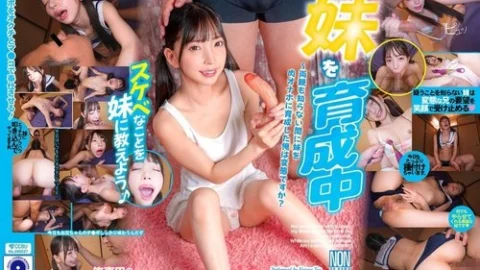 [UNCENSORED-LEAK] YSN-655 Raising My Little Sister ~ Am I A Pervert For Raising My Little Sister Into A Fleshlight Without My Parents Knowing? Fuyumi Kotone