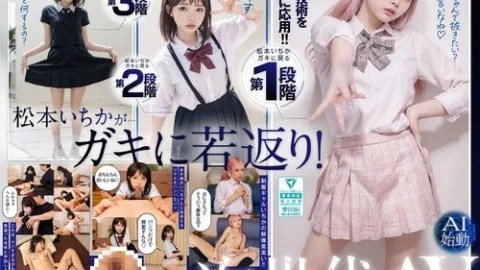 [UNCENSORED-LEAK] AILB-009 Matsumoto Ichika Returns To Her Childhood And Creampies Ai Matsumoto Ichika Starts