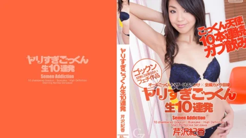 CZ025 Tokyo Hot Norika Serizawa swallows’ ten men’s sperm