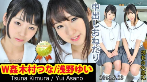n0878 Tokyo Hot Nasty Double Pussy