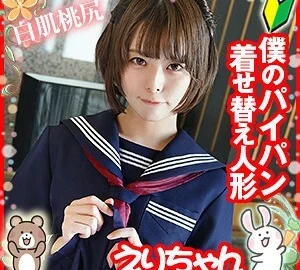 play-019 Collar
