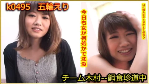 k0495 Tokyo Hot Go Hunting! — Eri Itsuwa