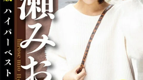 DGCEDG-002 Limited Edition Mio Hirose Hyper Best 5 Hours 20 Minutes
