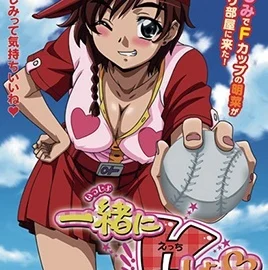 Issho Ni H Shiyo Episode 1