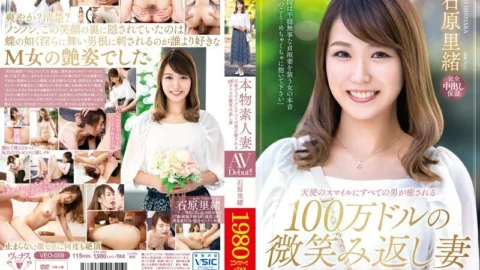 VEO-059 Real Amateur Wife AV Debut! !! A million-dollar smiling wife, Rio Ishihara, who is healed by an angel’s smile