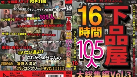 JUMP-2293 Dirty Shop 16 Hours 105 People Large Omnibus Vol.3