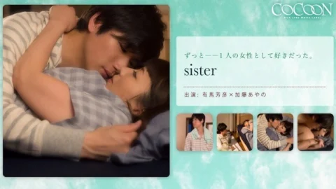 SILKC-190 sister- Yoshihiko Arima-