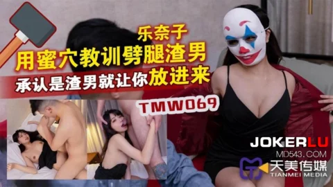 TMW069: Renako Punishes the Cheating Bastard with Her Pussy – Admit You’re a Scumbag and I’ll Let You Inside