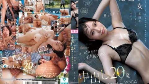 CAWD-903 Track and field girl’s 8-head-tall athletic body. Sweat, squirt, and aphrodisiac oil make her jump and run, achieving a record-breaking orgasm with 20 creampies. Mako Natsume