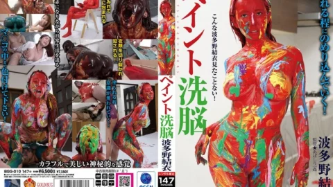 BGG-010 Paint Brainwashing: Yui Hatano