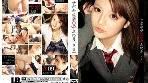 RJK-009 Support Hope 09 Risa Ebisu