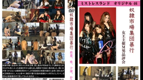 mldo046 Tokyo Hot Slave market mob violence（モザイク有り）